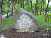 Мраморный камень, при входе в парк с стороны площади Чернышевского